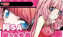 知音漫客出过的漫画,青春校园的奇幻冒险之旅